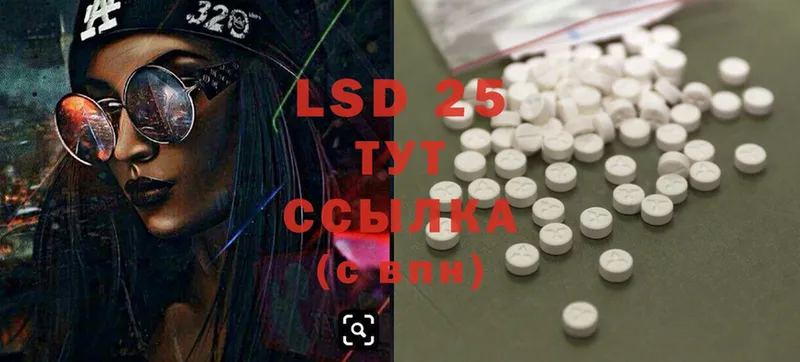 Лсд 25 экстази ecstasy  Владивосток 