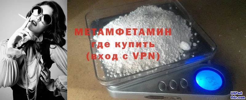 МЕТАМФЕТАМИН Methamphetamine Владивосток